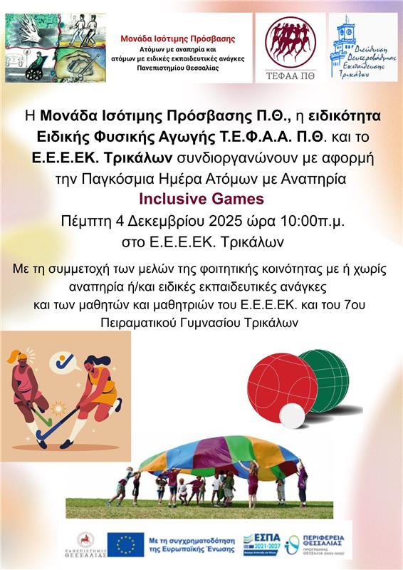 αφίσα δράσης